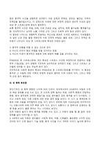 외상 후 스트레스 장애의 주요 특성에 대하여 설명하시오-4