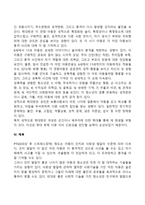 외상 후 스트레스 장애의 주요 특성에 대하여 설명하시오-5