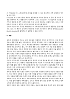 외상 후 스트레스 장애의 주요 특성에 대하여 설명하시오-6