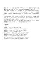외상 후 스트레스 장애의 주요 특성에 대하여 설명하시오-7