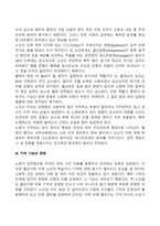 [노년기 발달특성] 노년기의 신체적 기능의 변화, 지적기능의 변화, 적긍행동양식의 변화, 노화현상, 노년기의 적응, 행동장애-3