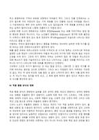 [노년기 발달특성] 노년기의 신체적 기능의 변화, 지적기능의 변화, 적긍행동양식의 변화, 노화현상, 노년기의 적응, 행동장애-4