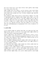 [노년기 발달특성] 노년기의 신체적 기능의 변화, 지적기능의 변화, 적긍행동양식의 변화, 노화현상, 노년기의 적응, 행동장애-5