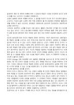 [노년기 발달특성] 노년기의 신체적 기능의 변화, 지적기능의 변화, 적긍행동양식의 변화, 노화현상, 노년기의 적응, 행동장애-6