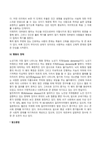 [노년기 발달특성] 노년기의 신체적 기능의 변화, 지적기능의 변화, 적긍행동양식의 변화, 노화현상, 노년기의 적응, 행동장애-7