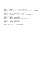 [노년기 발달특성] 노년기의 신체적 기능의 변화, 지적기능의 변화, 적긍행동양식의 변화, 노화현상, 노년기의 적응, 행동장애-8