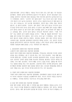 애착에 대해 설명하고 안정애착 및 불안정애착의 사례 및 불안정애착유형에 따른 바람직한 양육형태를 제시하시오-4