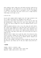 우울증의 예후 레포트-3