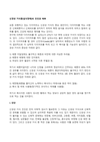신경성 거식증(섭식장애)의 진단과 예후-1