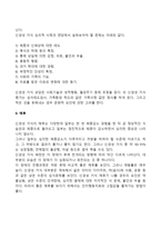 신경성 거식증(섭식장애)의 진단과 예후-2