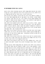 왜 영유아발달을 연구해야 하는지 논하시오-1