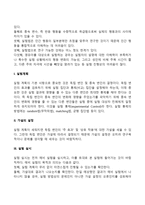 [영유아발달연구] 영아 연구의 실험법-3