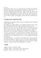 [영유아발달연구] 영아 연구의 실험법-4
