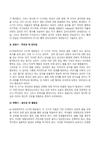 에릭슨의 심리사회적 발달과정을 단계별 정리-4