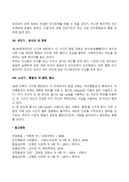 에릭슨의 심리사회적 발달과정을 단계별 정리-6