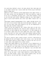 보육시설에서의 보육이 아동(영유아)의 심리적 발달에 미치는 영향-3