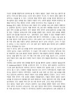 보육시설에서의 보육이 아동(영유아)의 심리적 발달에 미치는 영향-4