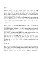 [영유아연구] 관찰법(관찰법의 유형, 관찰의 신뢰도, 영유아를 대상으로 한 관찰연구의 유의점)-2