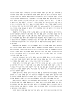 WHO 게임중독 질병분류의 현황과 문제진단 및 향후 추진방향0k-2