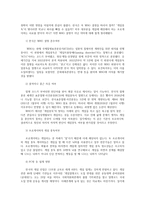 WHO 게임중독 질병분류의 현황과 문제진단 및 향후 추진방향0k-4
