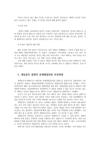 WHO 게임중독 질병분류의 현황과 문제진단 및 향후 추진방향0k-6