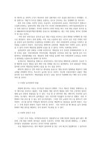WHO 게임중독 질병분류의 현황과 문제진단 및 향후 추진방향0k-7