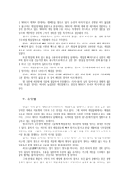 WHO 게임중독 질병분류의 현황과 문제진단 및 향후 추진방향0k-9