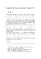 WHO 게임중독 질병분류의 현황과 문제진단 및 향후 추진방향0k-10