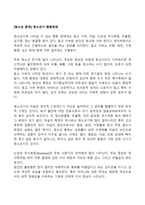 [청소년 문제] 청소년기 행동장애-1