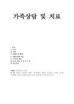 보웬의 이론에서 말하는 자아분화의 개념을 조사하고, 이론에 근거한 자아분화 수준을 설명하며 현재 자신의 자아분화 수준을 분석하시오.-1