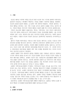 보웬의 이론에서 말하는 자아분화의 개념을 조사하고, 이론에 근거한 자아분화 수준을 설명하며 현재 자신의 자아분화 수준을 분석하시오.-2