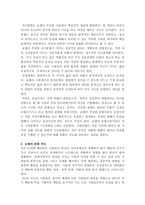 보웬의 이론에서 말하는 자아분화의 개념을 조사하고, 이론에 근거한 자아분화 수준을 설명하며 현재 자신의 자아분화 수준을 분석하시오.-3