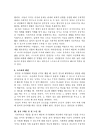 보웬의 이론에서 말하는 자아분화의 개념을 조사하고, 이론에 근거한 자아분화 수준을 설명하며 현재 자신의 자아분화 수준을 분석하시오.-4