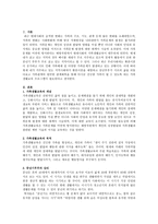 자신의 지역사회에 적합한 가족생활교육 프로그램을 계획하시오.-2
