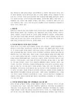 자신의 지역사회에 적합한 가족생활교육 프로그램을 계획하시오.-3