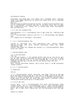 건강가정센터에서 실천되고 있는 프로그램을 하나 조사하여 제시하시오.-2