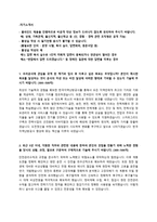 한국지역난방공사 신입직원 자기소개서 + 면접질문모음-1