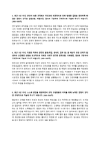 한국지역난방공사 신입직원 자기소개서 + 면접질문모음-2