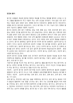인간의 동기 레포트-1