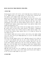 [정서의 의의] 정서의 개념과 특성(정서의 정의와 특징)-1