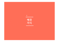 styrene process 스티렌 공정 반응기 경제성 분석-3