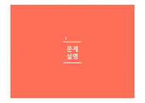 styrene process 스티렌 공정 반응기 경제성 분석-6