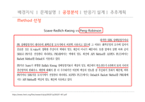 styrene process 스티렌 공정 반응기 경제성 분석-13