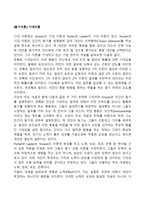 [동기이론] 기대이론-1