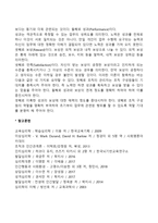 [동기이론] 기대이론-2