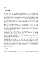 [동기이론] 욕구단계이론, XY이론, 공정성이론-2