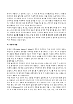 [동기이론] 욕구단계이론, XY이론, 공정성이론-3