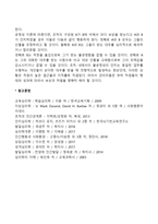 [동기이론] 욕구단계이론, XY이론, 공정성이론-4