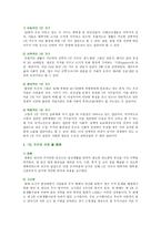 1인 가구의 증가원인, 문제점 및 해결방안-4