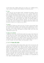 1인 가구의 증가원인, 문제점 및 해결방안-5